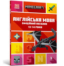 MINECRAFT English Official Workbook Ages 13 (Ukrainian language)-9789661545747