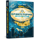 Brightstorm (Ukrainian language)-9789661545945