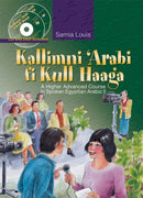 Kallimni ''Arabi Fi Kull Haaga
