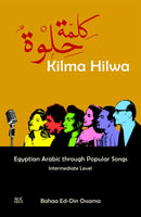 Kilma Hilwa : Egyptian Arabic through Popular Songs: Intermediate Level-9789774167089