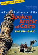 A Pocket Dictionary of the Spoken Arabic of Cairo : English-Arabic-9789774248399