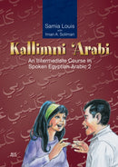 Kallimni ''Arabi