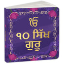 10 Sikh Gurus (Gurumukhi)