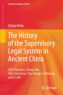 The History of the Supervisory Legal System in Ancient China