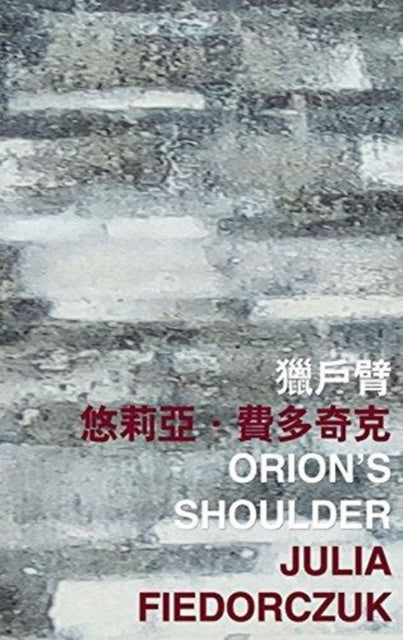 Orion''s Shoulder