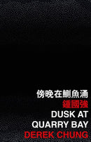 Dusk at Quarry Bay-9789882371484