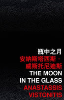 The Moon in the Glass-9789882371620