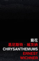 Chrysanthemums-9789882371644