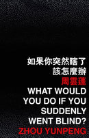 What Would You Do If You Suddenly Went Blind?-9789882371699