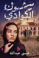 Kawadi Thorns-9789927118616