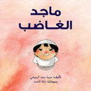 Angry Majid-9789927119262