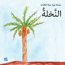 Palm-9789927119743