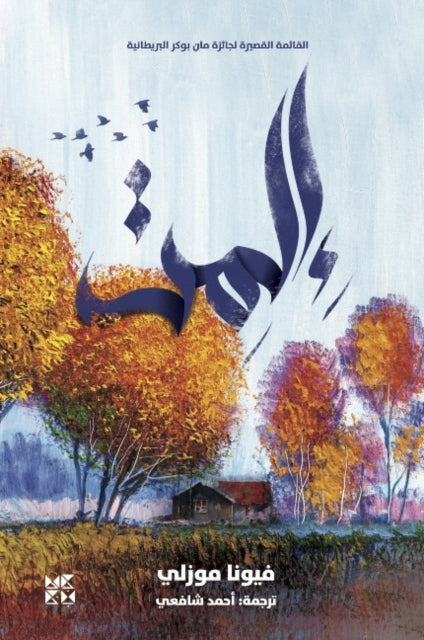 She Smiled-9789927129643