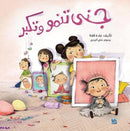 Little Baby Jana-9789927129803