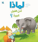 Why Do Elephants Have Big Ears-9789927129988
