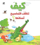 How do crocodiles clean their teeth-9789927137181
