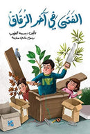 The Boy at the End of the Alley-9789927141508