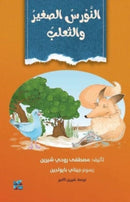 Little Seagull and the Fox-9789927155185