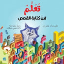 Learn the Art of Writing Stories-9789927155314