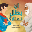 The Ultimate Superhero-9789927155628