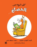 All About: The Horse-9789927161162