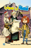 The Cat of Hagia Sofia-9789927161360