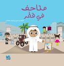 Museums of Qatar-9789927161483