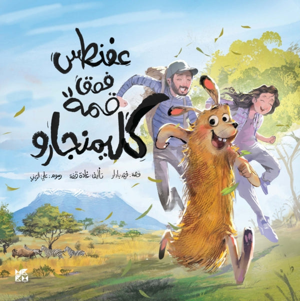 Afantus on Top of Kilimanjaro-9789927161568