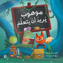 Crocodile, and the Right to Education-9789927161612