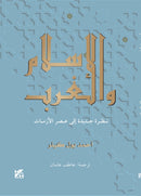 Islam and The West-9789927164095