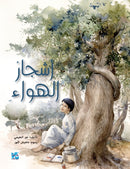Air Trees-9789927164392