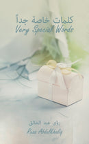 VERY SPECIAL WORDS-9789948817789