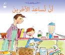 Being Helpful-9789992194218