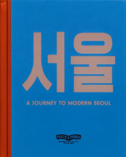 A JOURNEY TO MODERN SEOUL-9791196857264