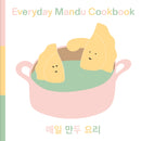 Everyday Mandu Cookbook-9791221083620