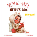 Nelly's Box - 넬리의 상자 : A bilingual English Korean book for children, ideal for early readers by Elisavet Arkolaki