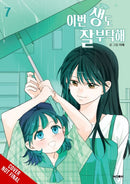 See You in My 19th Life, Vol. 7-9798400901256