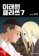 Itaewon Class, Vol. 7-9798400901522
