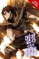 The World After the Fall, Vol. 9