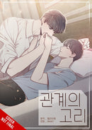 Tied to You, Vol. 4-9798400902444