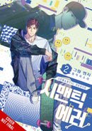 Semantic Error (comic), Vol. 2-9798400902642