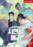 Semantic Error (comic), Vol. 3-9798400902666