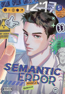 Semantic Error (comic), Vol. 5-9798400902703
