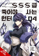 SSS-Class Revival Hunter, Vol. 4-9798400903717