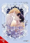 Finding Camellia, Vol. 5-9798400903830