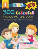 300 Colorful Words Picture Book - Reading English Gujarati Starter Vocabulary List : Full colored cartoons basic vocabulary builder (animal, numbers, first words, letter alphabet, shapes) for baby tod-9798521063499