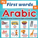 My First Words in Arabic : more than 100 words translated from English and presented by topics: Arabic learning book for kids Full-color bilingual picture book, ages 2+.-9798679641990