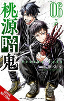 Tougen Anki: Legend of the Cursed Blood, Vol. 6