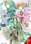 Sugar Apple Fairy Tale, Vol. 8 (light novel)-9798855403015