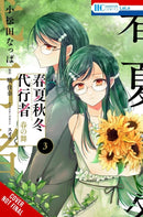 Agents of the Four Seasons: Dance of Spring, Vol. 3-9798855404999